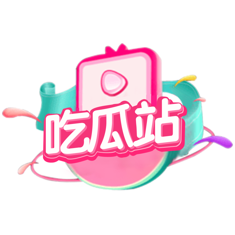 用户中心_吃瓜站_网红黑料丨极品美女