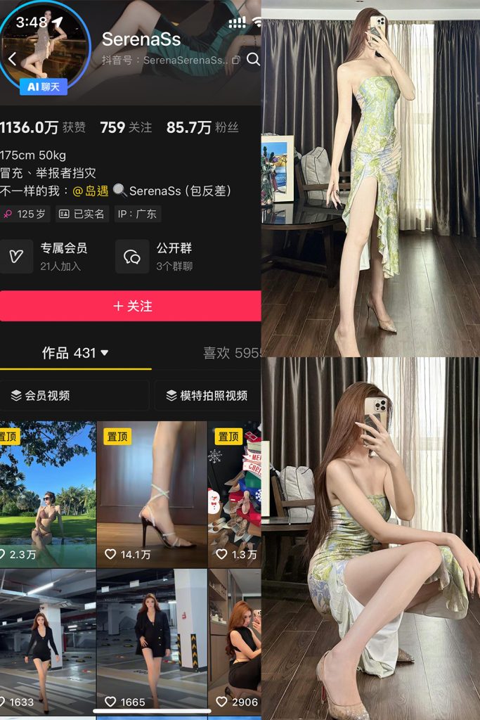 抖音 SerenaSs 全套作品资源合集【持续更新】_吃瓜站_网红黑料丨极品美女