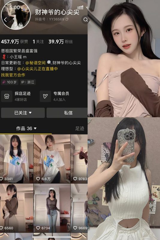 抖音 财神爷的心尖尖 全套作品资源合集【持续更新】_吃瓜站_网红黑料丨极品美女