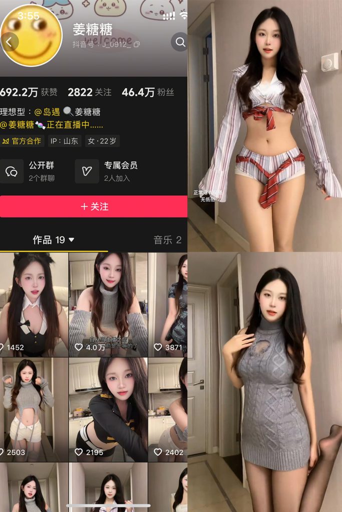 抖音 姜糖糖 全套作品资源合集【持续更新】_吃瓜站_网红黑料丨极品美女