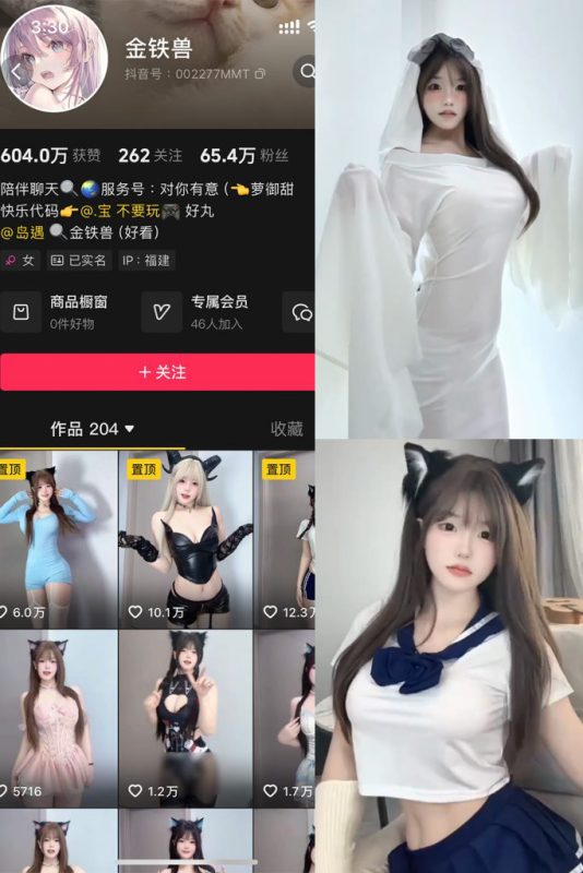 抖音 金铁兽 全套作品资源合集【持续更新】_吃瓜站_网红黑料丨极品美女
