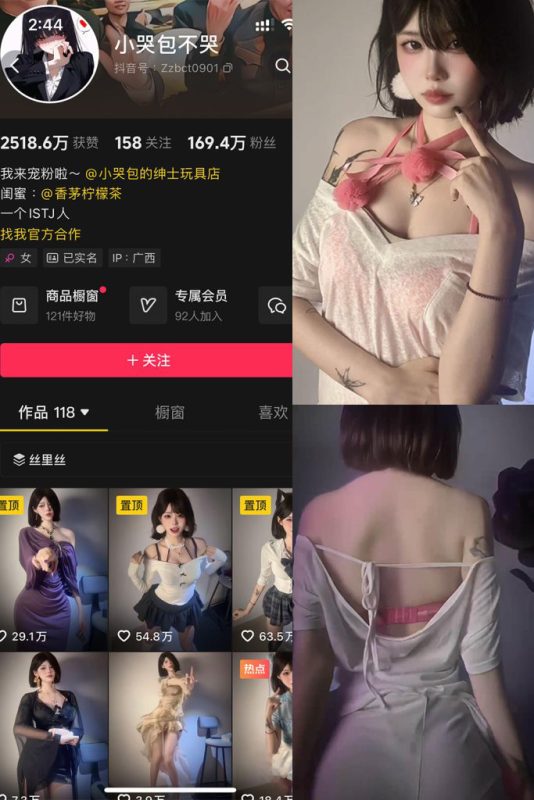 抖音 小哭包不哭 全套作品资源合集【持续更新】_吃瓜站_网红黑料丨极品美女