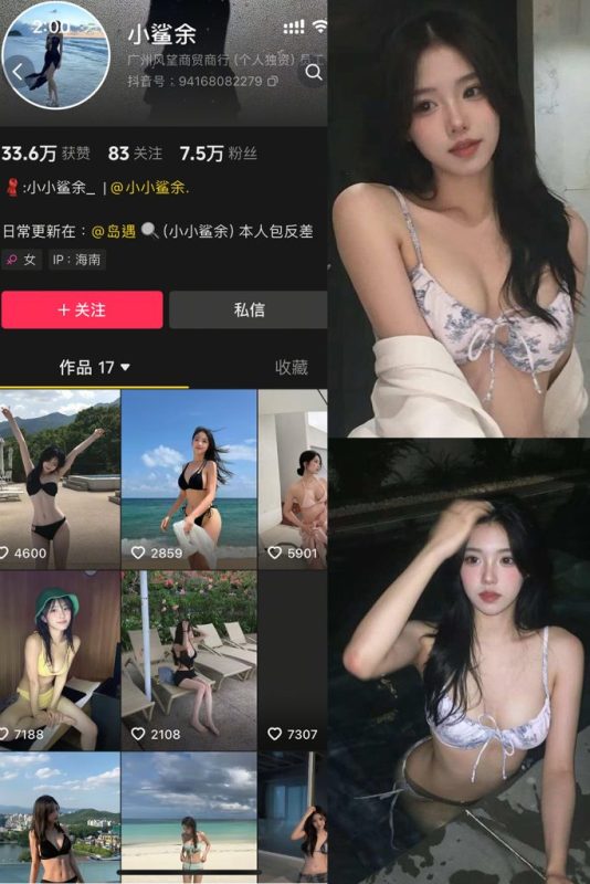 抖音 小鲨余 全套作品资源合集【持续更新】_吃瓜站_网红黑料丨极品美女