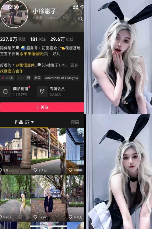 抖音 小徐崽子 全套作品资源合集【持续更新】_吃瓜站_网红黑料丨极品美女