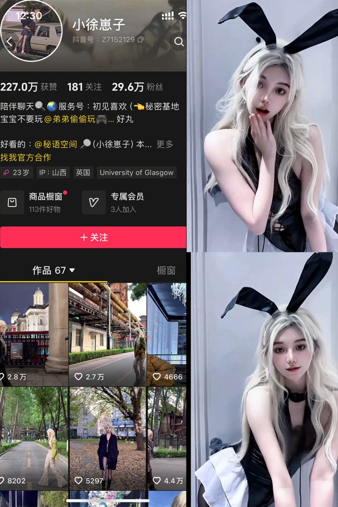 抖音 小徐崽子 全套作品资源合集【持续更新】_吃瓜站_网红黑料丨极品美女