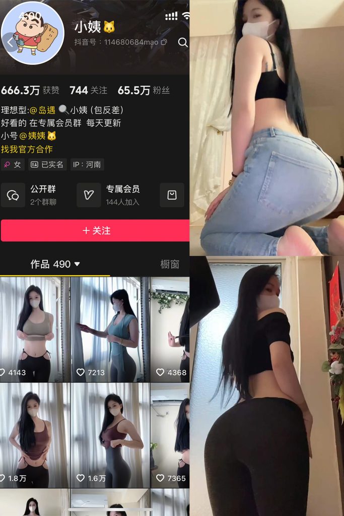 抖音 小姨 全套作品资源合集【持续更新】_吃瓜站_网红黑料丨极品美女