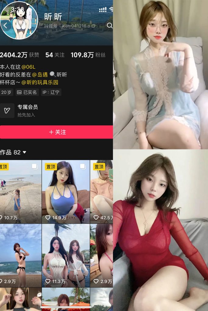 抖音 昕昕 全套作品资源合集【持续更新】_吃瓜站_网红黑料丨极品美女