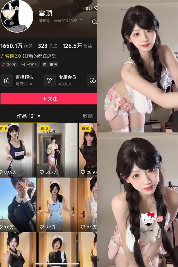 抖音 雪顶 全套作品资源合集【持续更新】_吃瓜站_网红黑料丨极品美女