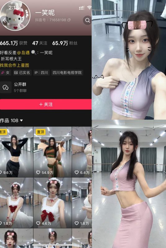 抖音 一笑呢 全套作品资源合集【持续更新】_吃瓜站_网红黑料丨极品美女