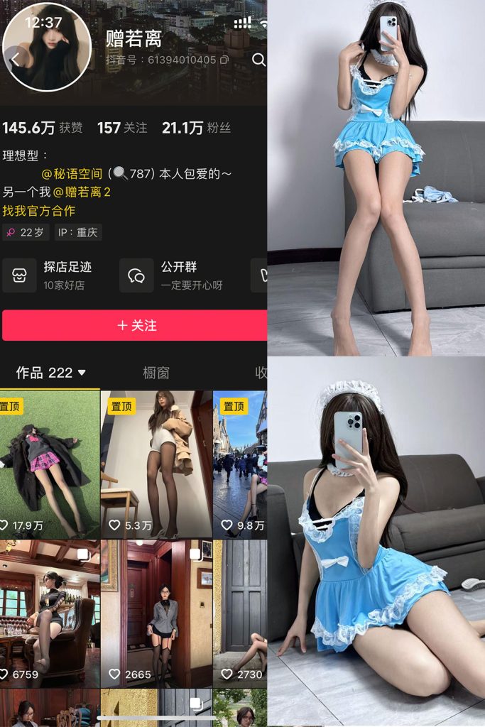 抖音 赠若离 全套作品资源合集【持续更新】_吃瓜站_网红黑料丨极品美女