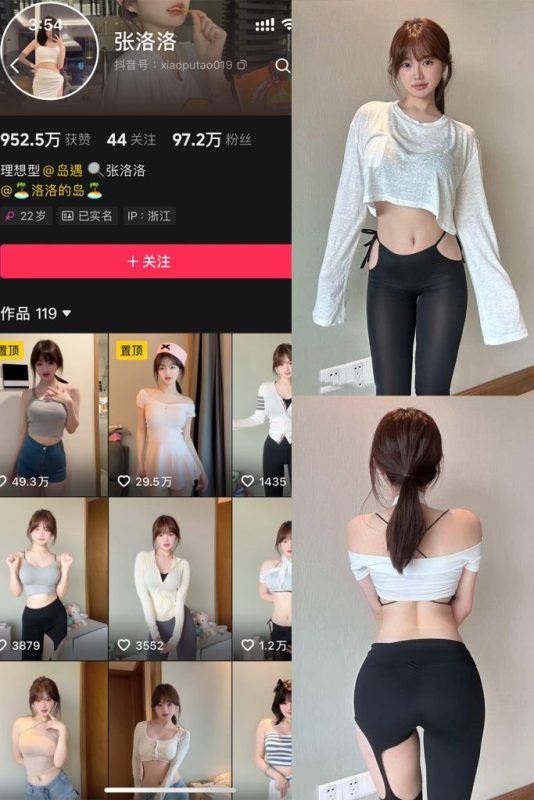 抖音 张洛洛 全套作品资源合集【持续更新】_吃瓜站_网红黑料丨极品美女