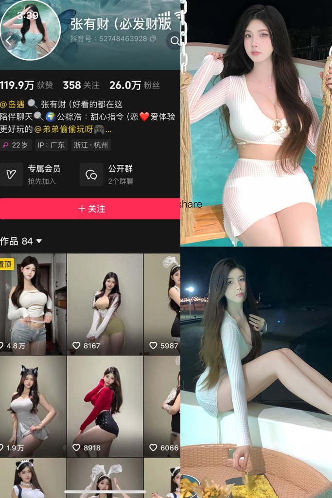 抖音 张有财 全套作品资源合集【持续更新】_吃瓜站_网红黑料丨极品美女