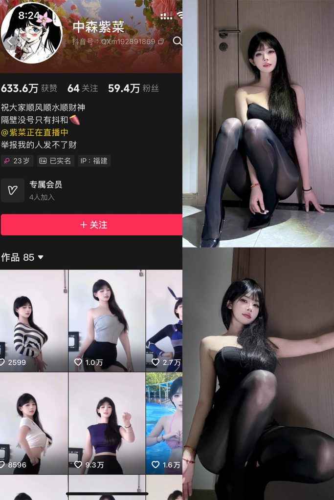 抖音 中森紫菜 全套作品资源合集【持续更新】_吃瓜站_网红黑料丨极品美女
