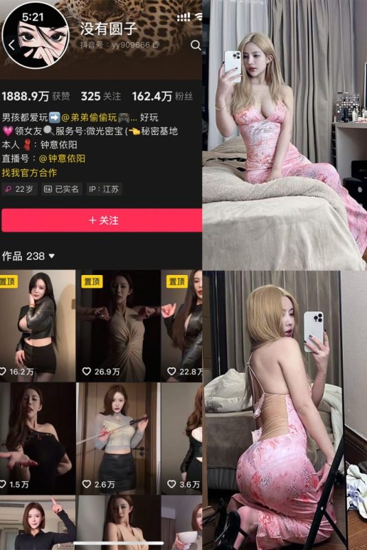 抖音 没有圆子 全套作品资源合集【持续更新】_吃瓜站_网红黑料丨极品美女