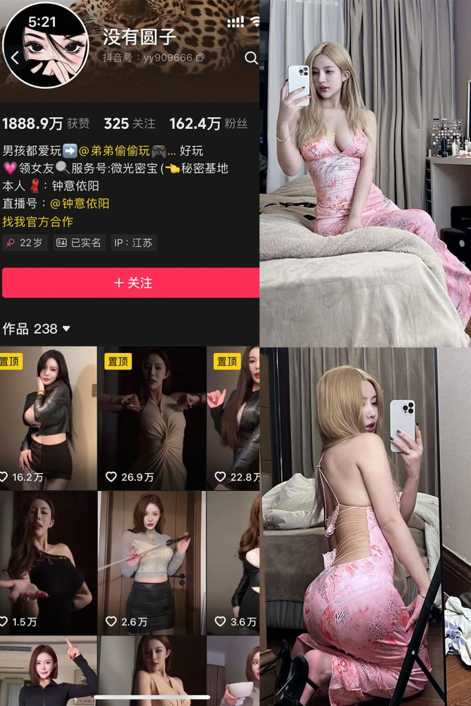 抖音 没有圆子 全套作品资源合集【持续更新】_吃瓜站_网红黑料丨极品美女