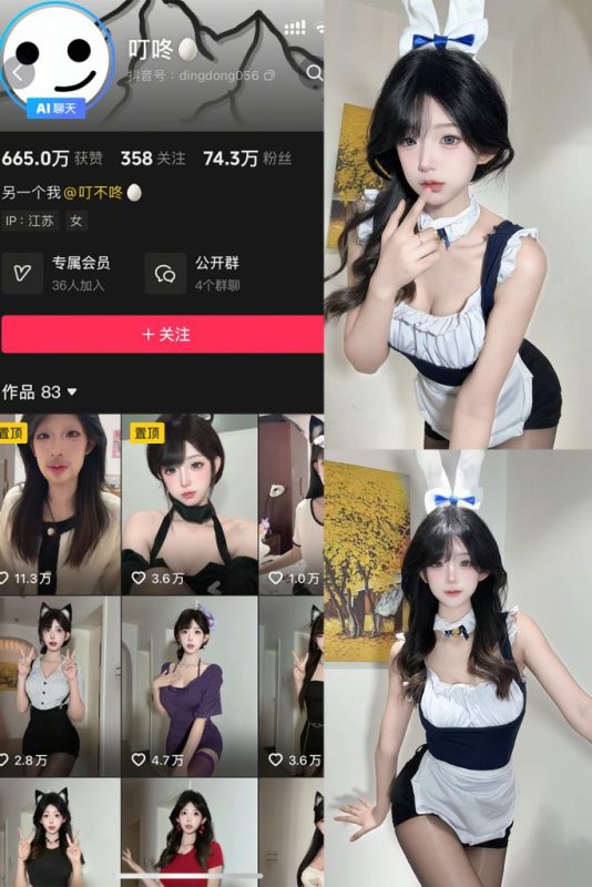 抖音 叮咚 全套作品资源合集【持续更新】_吃瓜站_网红黑料丨极品美女