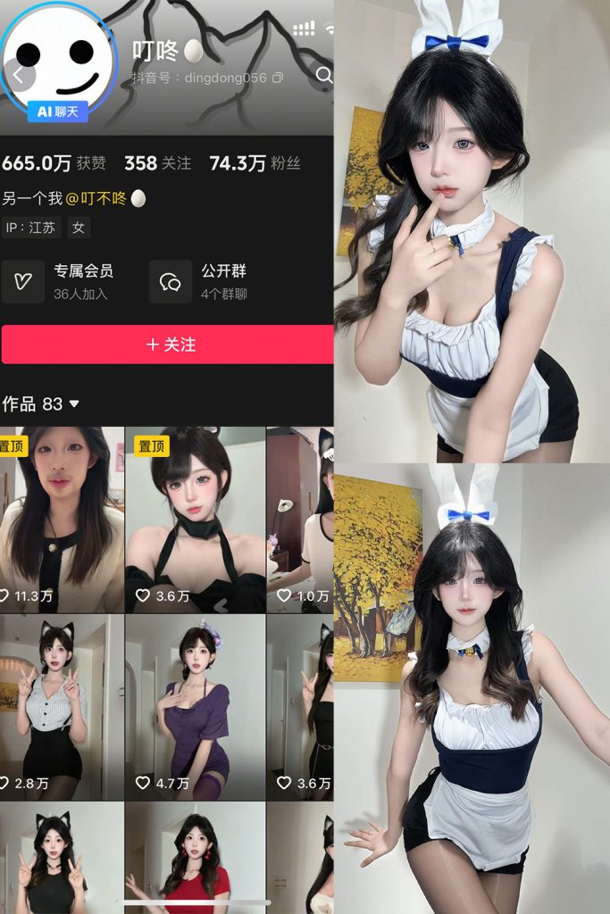 抖音 叮咚 全套作品资源合集【持续更新】_吃瓜站_网红黑料丨极品美女