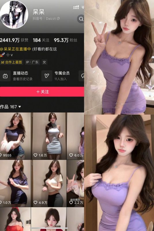 抖音 呆呆 全套作品资源合集【持续更新】_吃瓜站_网红黑料丨极品美女