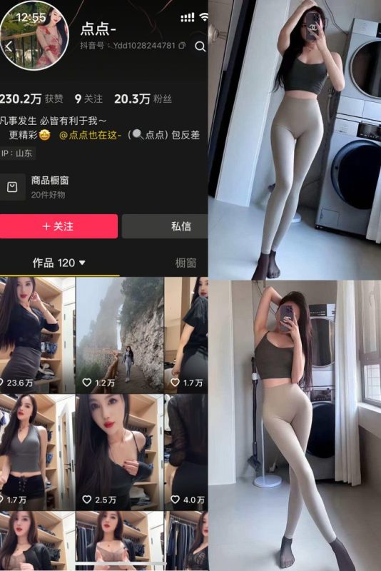 抖音 点点 全套作品资源合集【持续更新】_吃瓜站_网红黑料丨极品美女