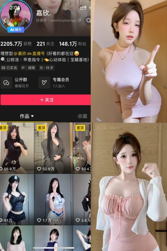 抖音 嘉欣 全套作品资源合集【持续更新】_吃瓜站_网红黑料丨极品美女