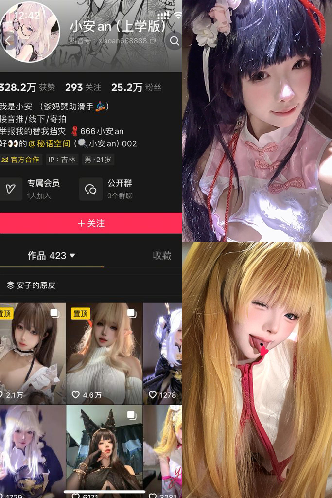 抖音 小安an 全套作品资源合集【持续更新】_吃瓜站_网红黑料丨极品美女