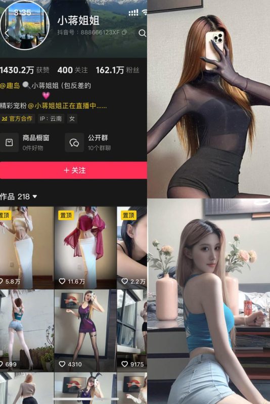 抖音 小蒋姐姐 全套作品资源合集【持续更新】_吃瓜站_网红黑料丨极品美女