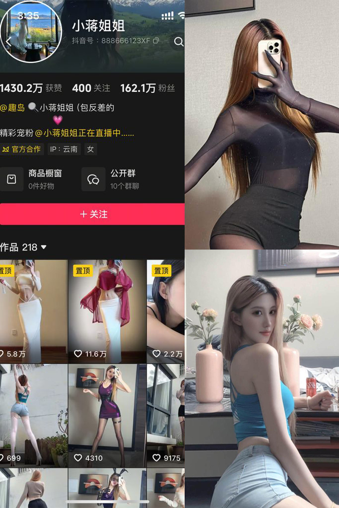 抖音 小蒋姐姐 全套作品资源合集【持续更新】_吃瓜站_网红黑料丨极品美女