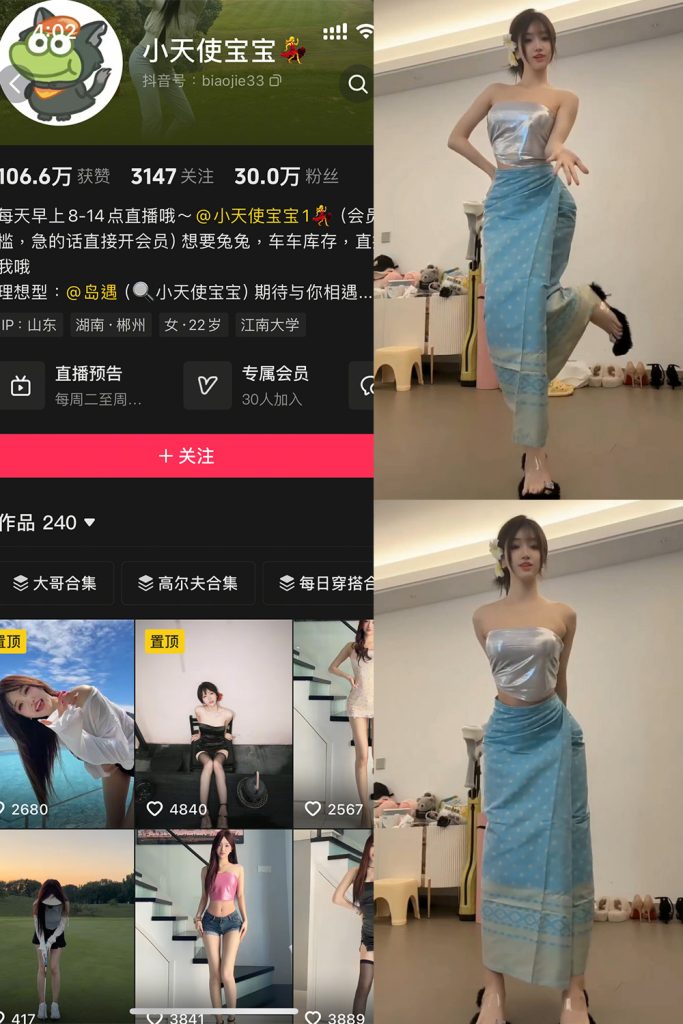 抖音 小天使宝宝 全套作品资源合集【持续更新】_吃瓜站_网红黑料丨极品美女