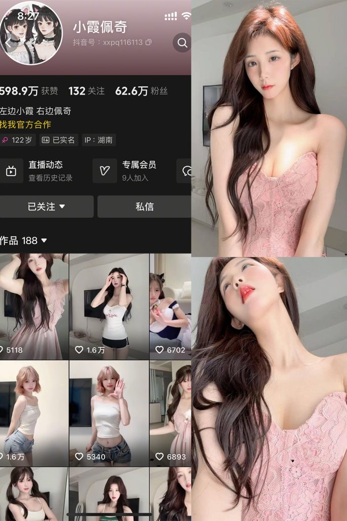 抖音 小霞佩奇 全套作品资源合集【持续更新】_吃瓜站_网红黑料丨极品美女