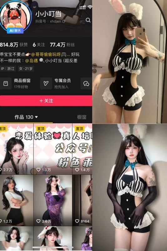 抖音 小小叮当 全套作品资源合集【持续更新】_吃瓜站_网红黑料丨极品美女