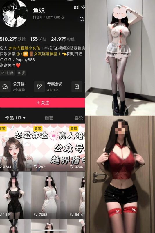 抖音 鱼妹 全套作品资源合集【持续更新】_吃瓜站_网红黑料丨极品美女