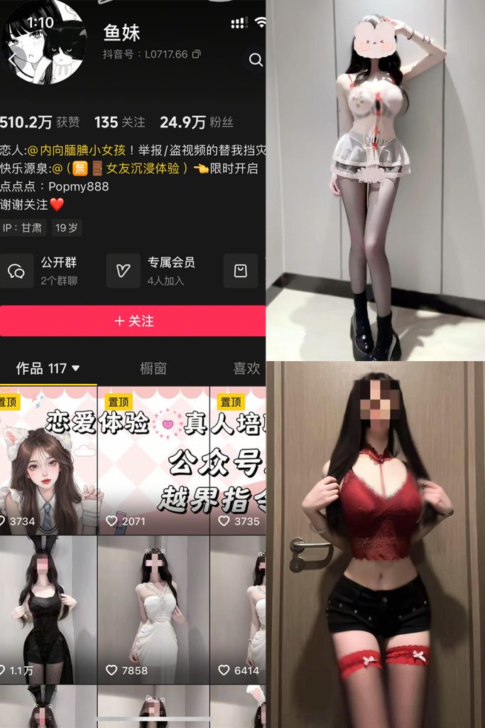 抖音 鱼妹 全套作品资源合集【持续更新】_吃瓜站_网红黑料丨极品美女