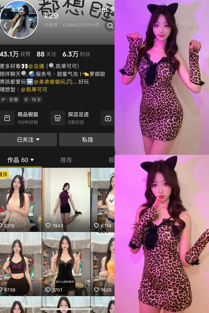 抖音 K29 全套作品资源合集【持续更新】_吃瓜站_网红黑料丨极品美女