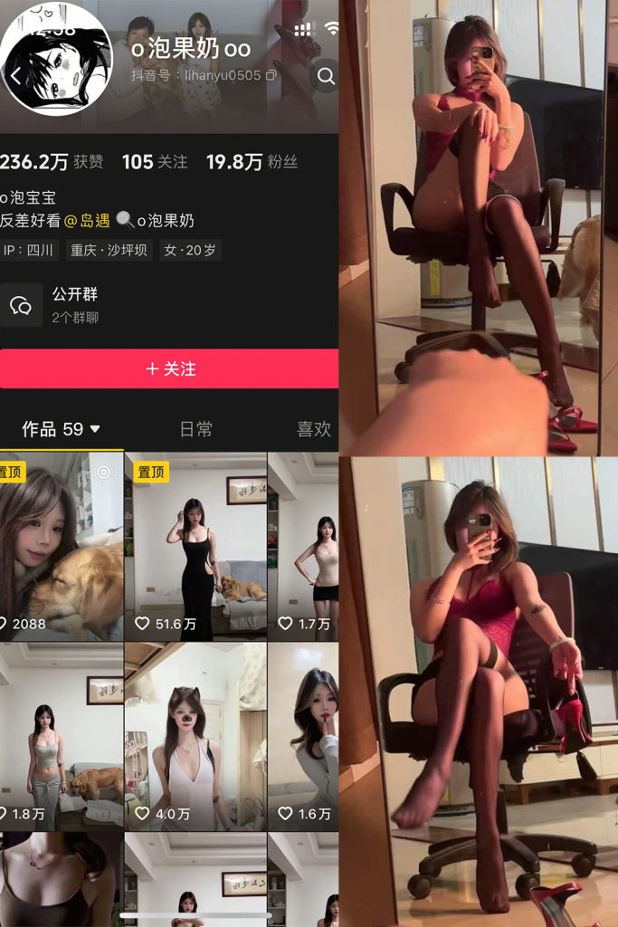 抖音 o泡果奶 全套作品资源合集【持续更新】_吃瓜站_网红黑料丨极品美女