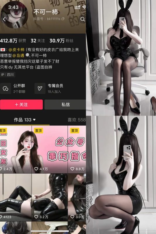 抖音 不可一柿 全套作品资源合集【持续更新】_吃瓜站_网红黑料丨极品美女