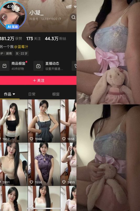 抖音 小凝 全套作品资源合集【持续更新】_吃瓜站_网红黑料丨极品美女