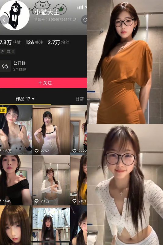 抖音 小猫大王 全套作品资源合集【持续更新】_吃瓜站_网红黑料丨极品美女