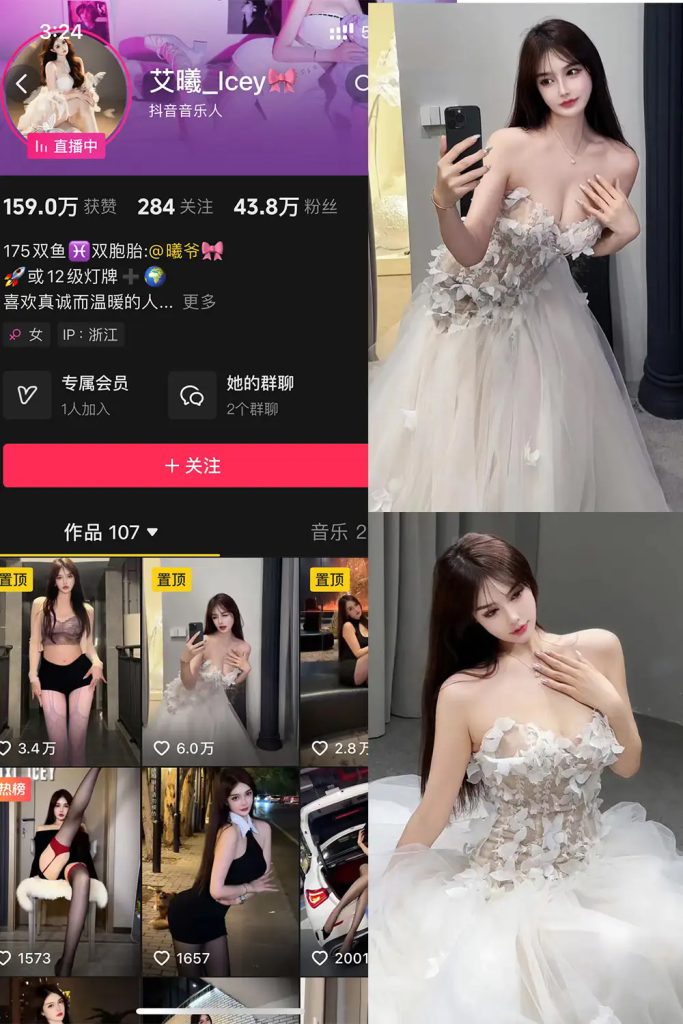 抖音 艾曦 全套作品资源合集【持续更新】_吃瓜站_网红黑料丨极品美女