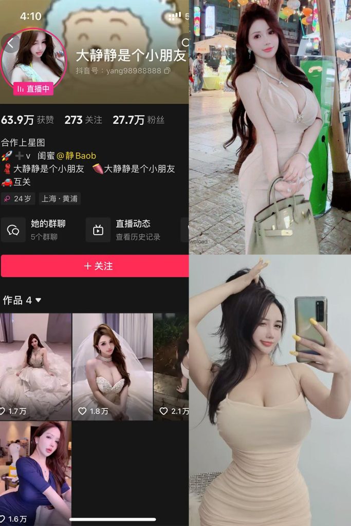 抖音 大静静是个好朋友 全套作品资源合集【持续更新】_吃瓜站_网红黑料丨极品美女