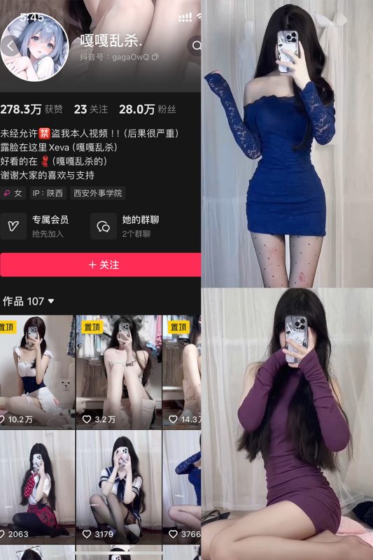 抖音 嘎嘎乱杀 全套作品资源合集【持续更新】_吃瓜站_网红黑料丨极品美女