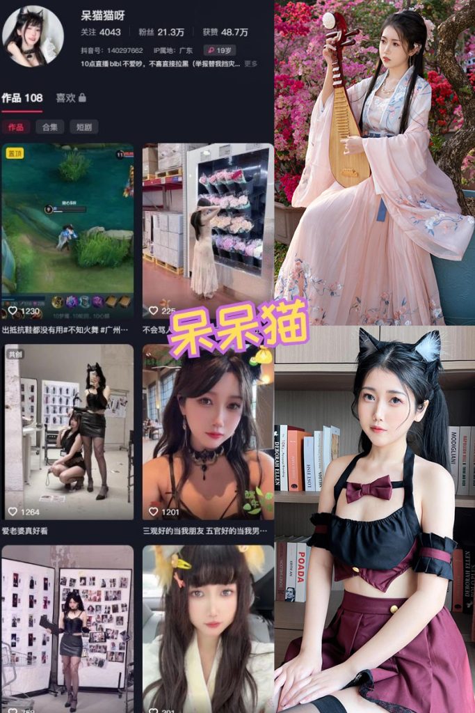 抖音 呆猫猫 全套作品资源合集【持续更新】_吃瓜站_网红黑料丨极品美女