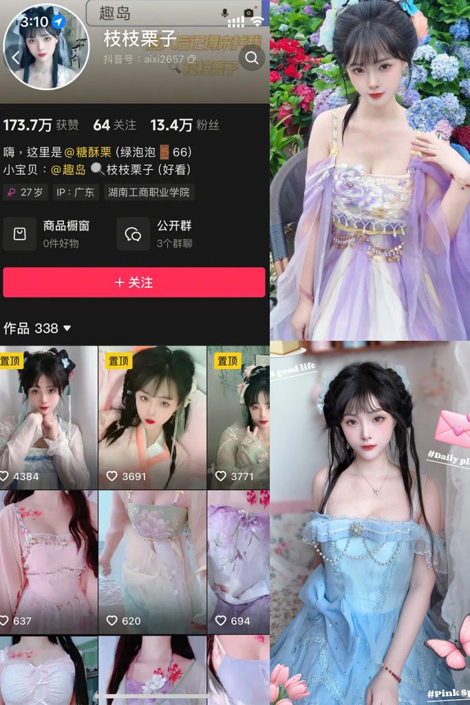 抖音 枝枝栗子 全套作品资源合集【持续更新】_吃瓜站_网红黑料丨极品美女