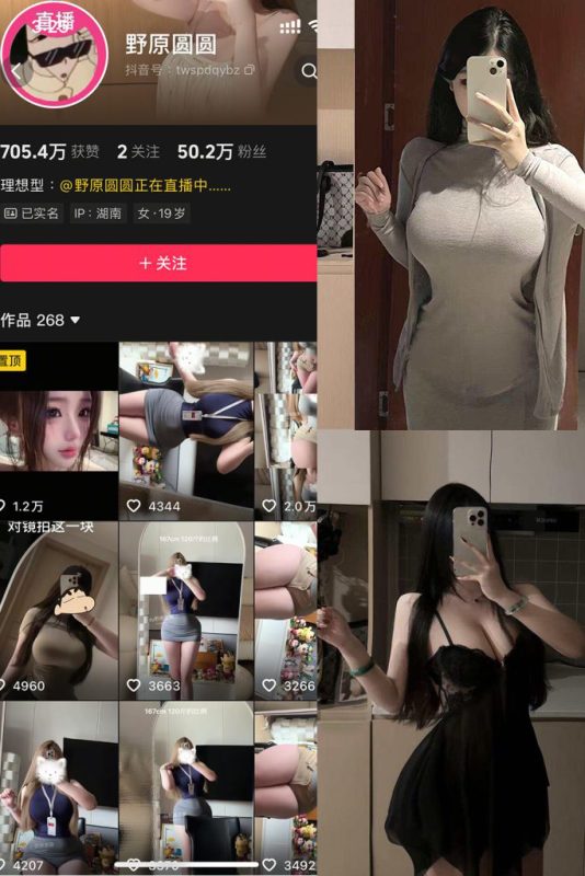 抖音 野原圆圆 全套作品资源合集【持续更新】_吃瓜站_网红黑料丨极品美女