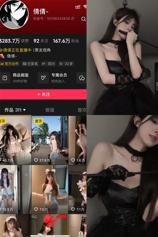 抖音 倩倩 全套作品资源合集【持续更新】_吃瓜站_网红黑料丨极品美女