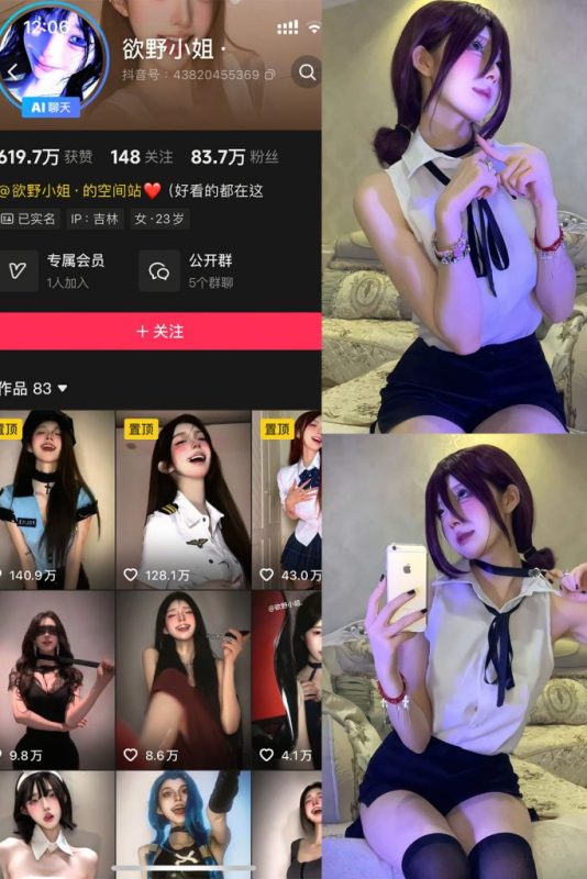 抖音 欲野小姐 全套作品资源合集【持续更新】_吃瓜站_网红黑料丨极品美女