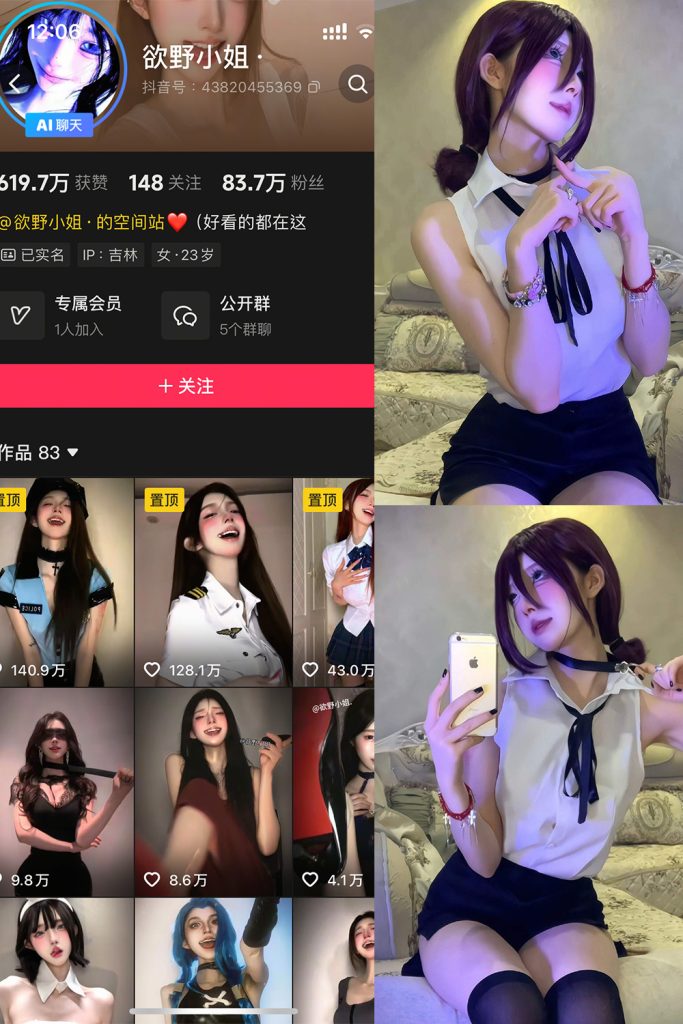 抖音 欲野小姐 全套作品资源合集【持续更新】_吃瓜站_网红黑料丨极品美女