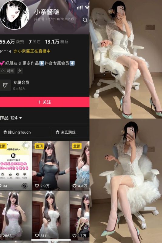 抖音 小奈酱啵 全套作品资源2合集【持续更新】_吃瓜站_网红黑料丨极品美女