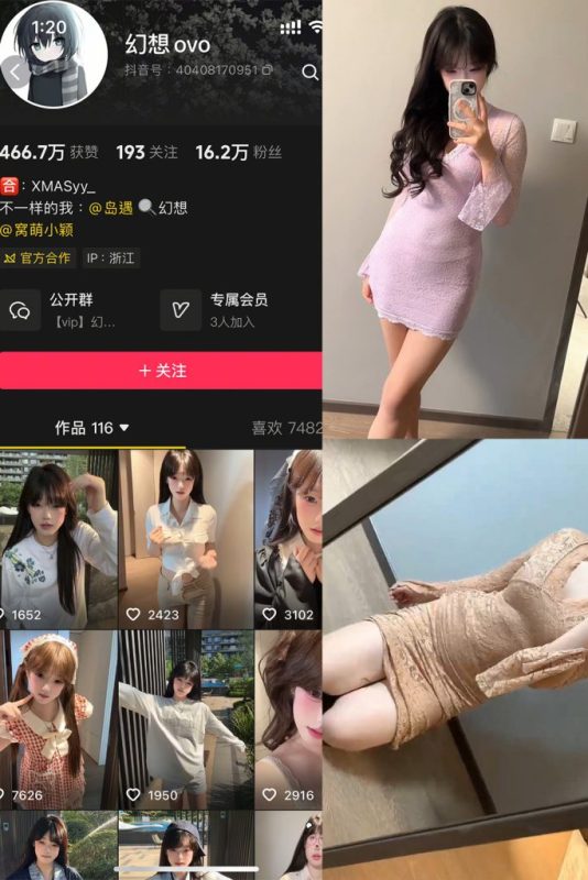 抖音 幻想ovo 全套作品资源合集【持续更新】_吃瓜站_网红黑料丨极品美女