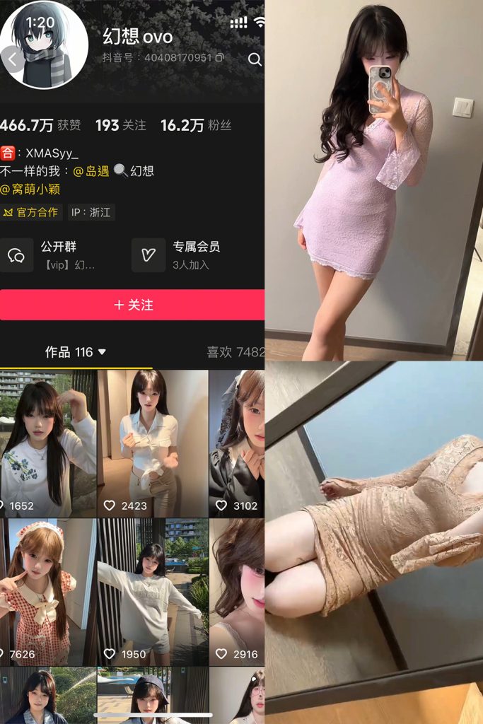 抖音 幻想ovo 全套作品资源合集【持续更新】_吃瓜站_网红黑料丨极品美女