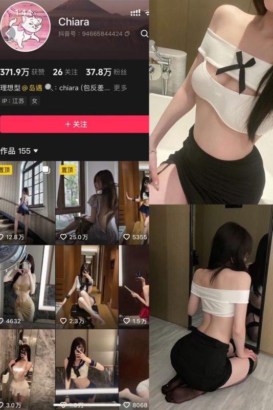 抖音 chiara 全套作品资源合集【持续更新】_吃瓜站_网红黑料丨极品美女